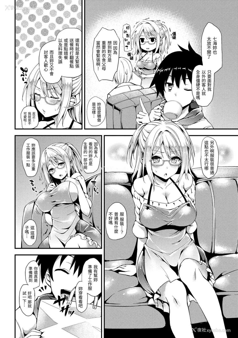 188P - [みちきんぐ] 主従えくすたしー｜主仆狂热 [中国翻訳] [无修正] [DL版]