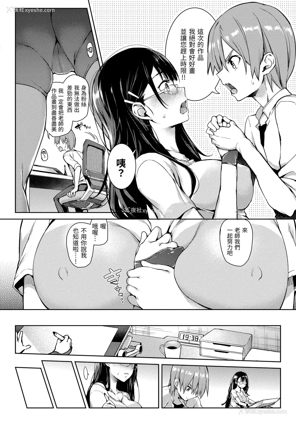 18P - [みちきんぐ] 主従えくすたしー｜主仆狂热 [中国翻訳] [无修正] [DL版]