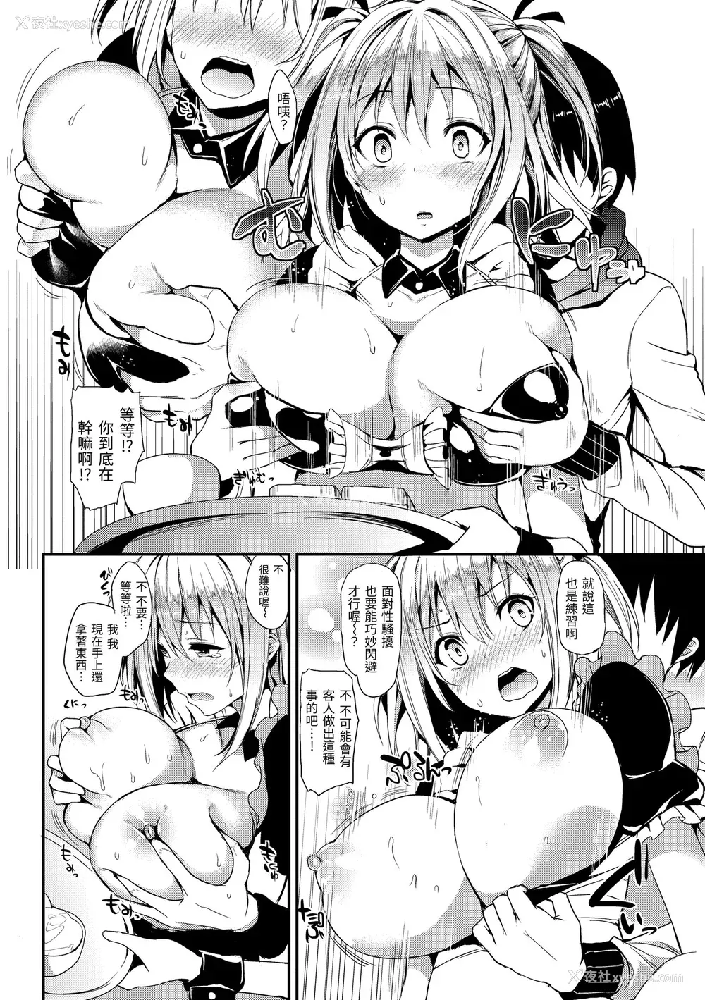 192P - [みちきんぐ] 主従えくすたしー｜主仆狂热 [中国翻訳] [无修正] [DL版]