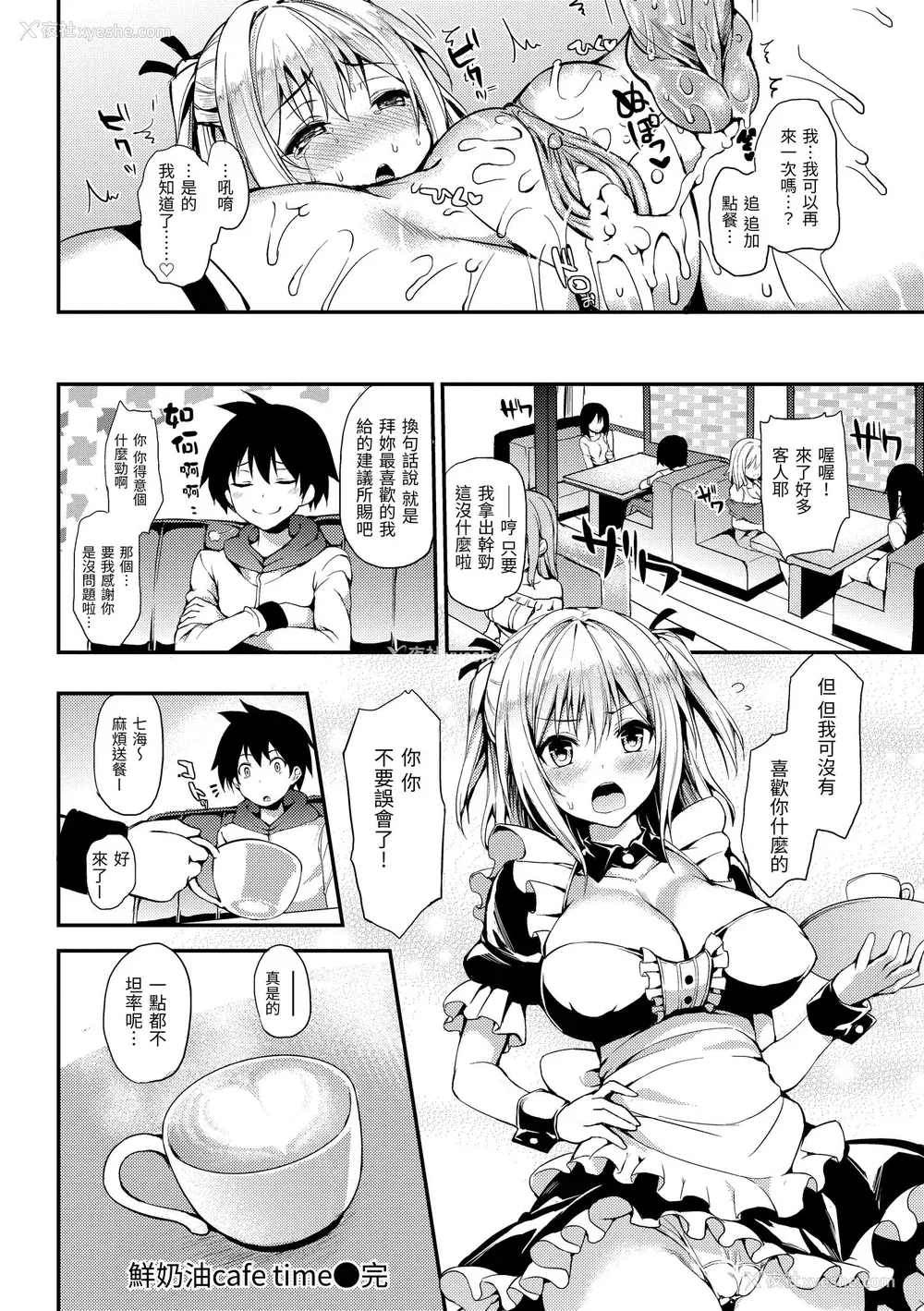 202P - [みちきんぐ] 主従えくすたしー｜主仆狂热 [中国翻訳] [无修正] [DL版]