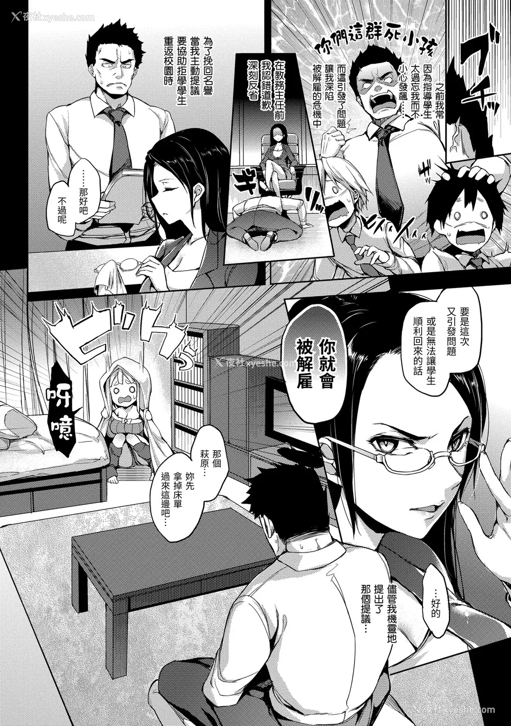 204P - [みちきんぐ] 主従えくすたしー｜主仆狂热 [中国翻訳] [无修正] [DL版]
