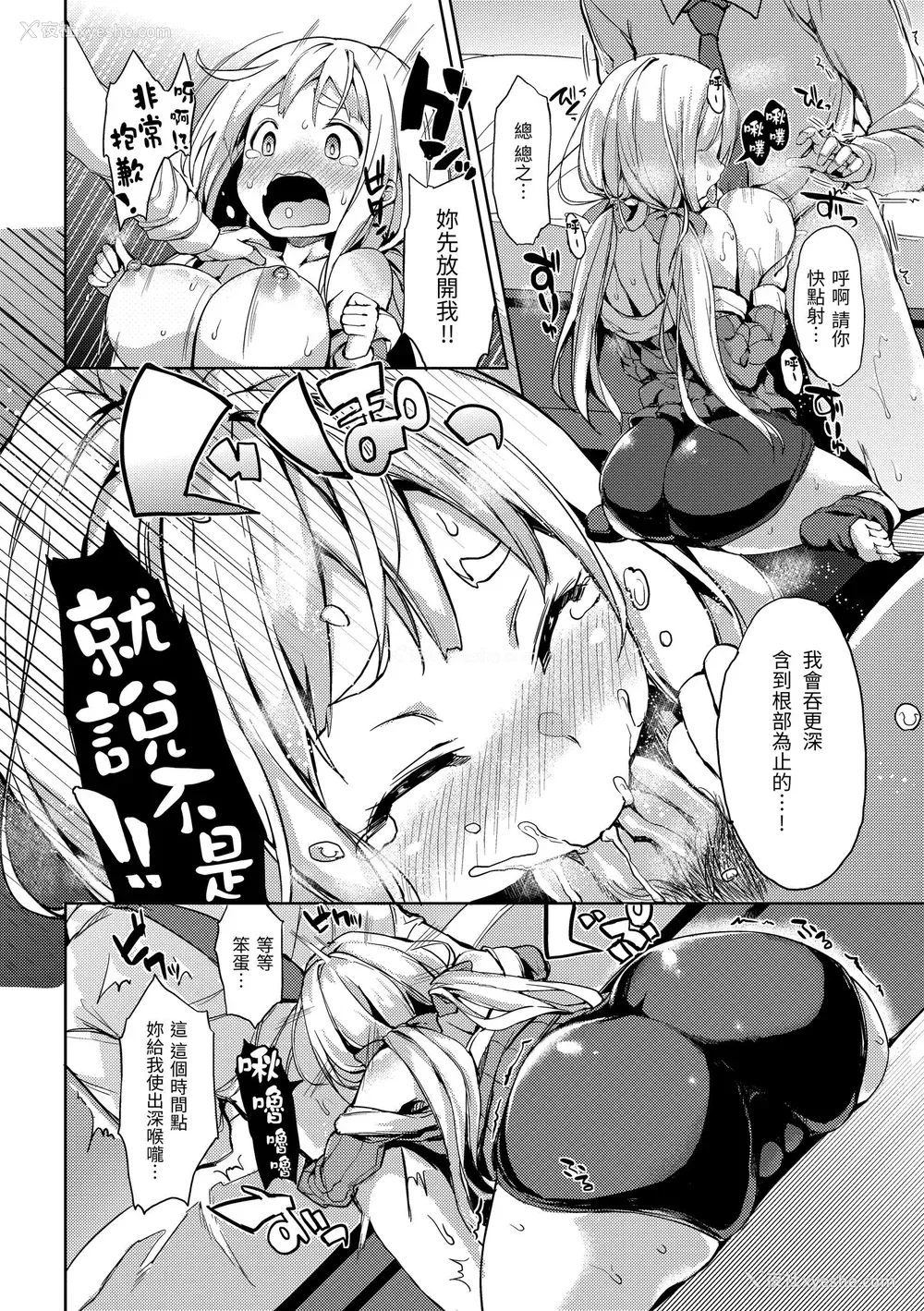 208P - [みちきんぐ] 主従えくすたしー｜主仆狂热 [中国翻訳] [无修正] [DL版]