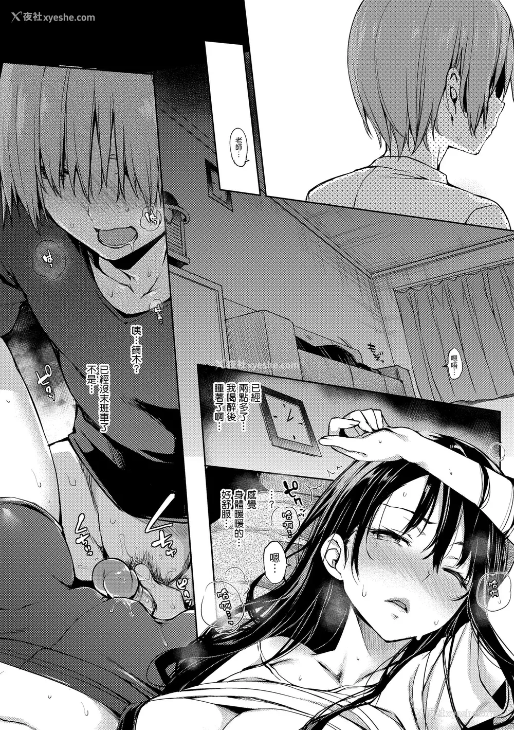 20P - [みちきんぐ] 主従えくすたしー｜主仆狂热 [中国翻訳] [无修正] [DL版]