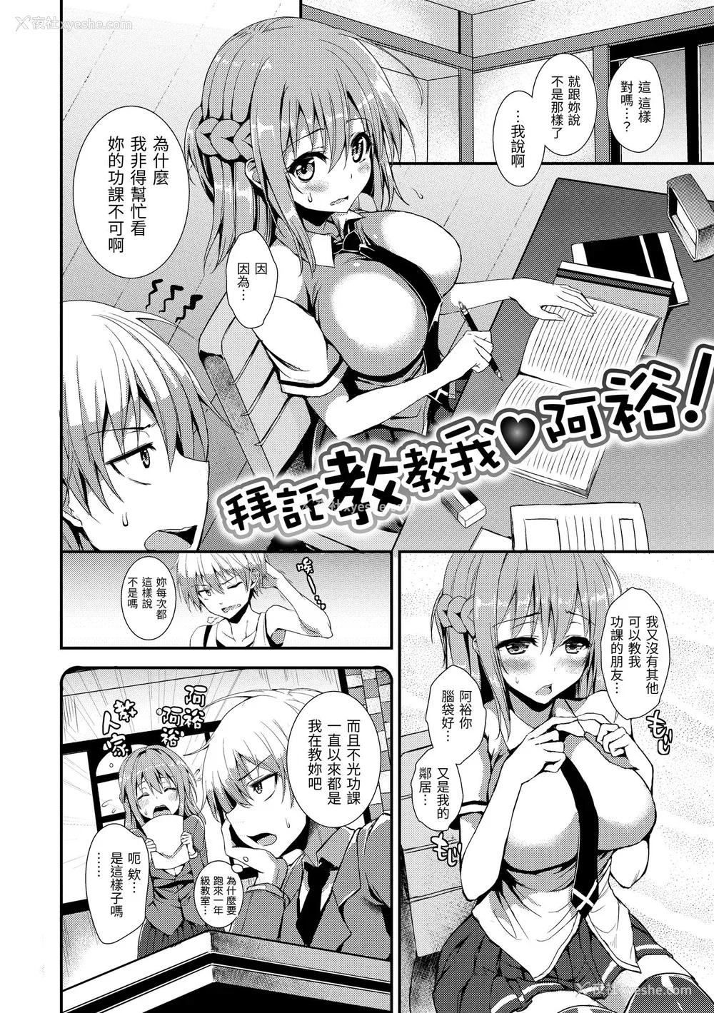 220P - [みちきんぐ] 主従えくすたしー｜主仆狂热 [中国翻訳] [无修正] [DL版]