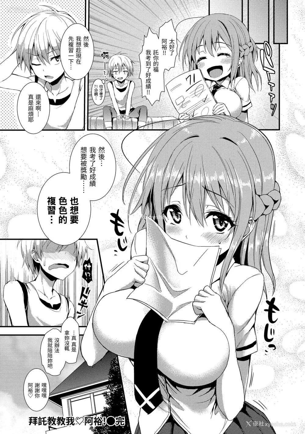 234P - [みちきんぐ] 主従えくすたしー｜主仆狂热 [中国翻訳] [无修正] [DL版]
