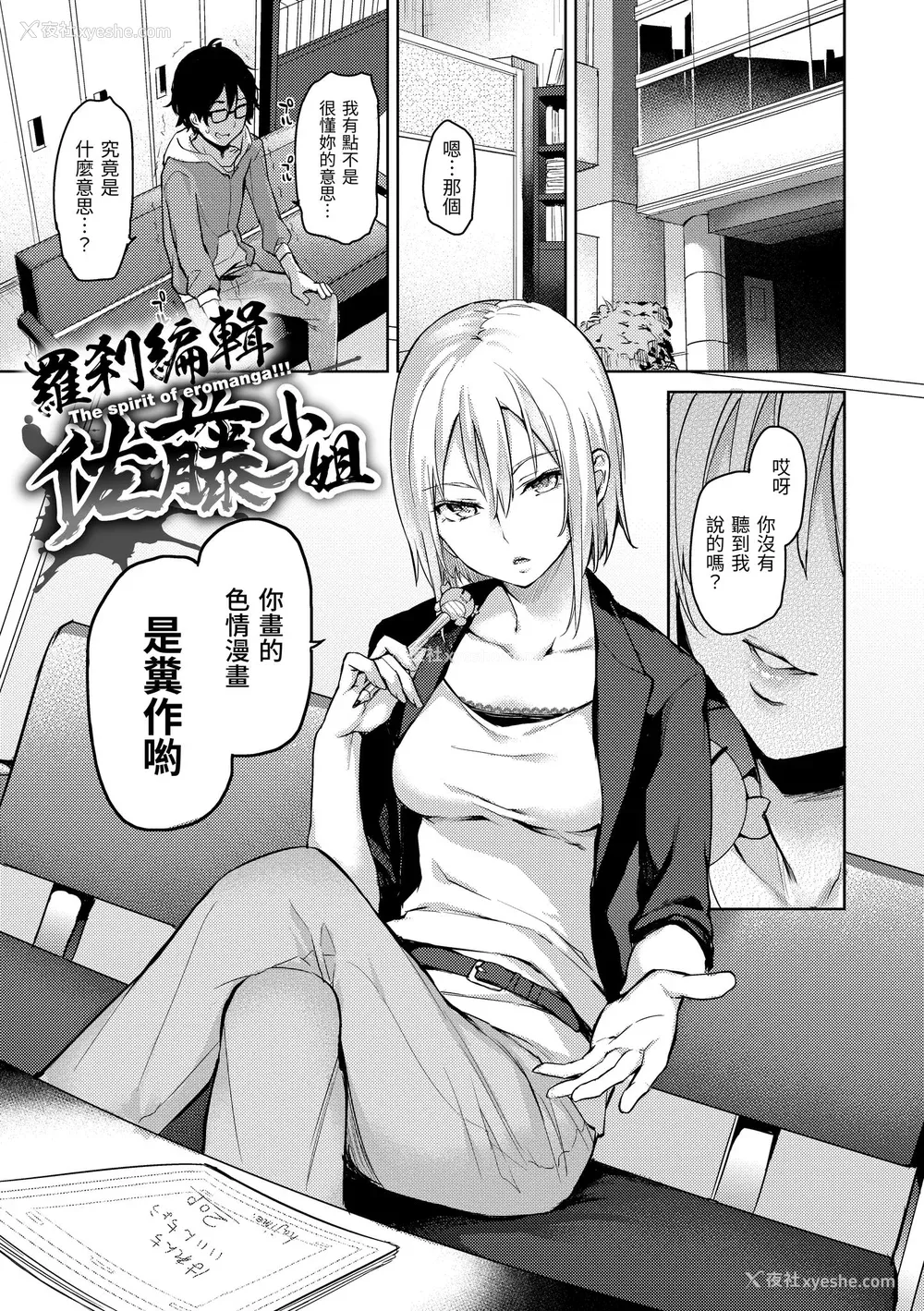 29P - [みちきんぐ] 主従えくすたしー｜主仆狂热 [中国翻訳] [无修正] [DL版]