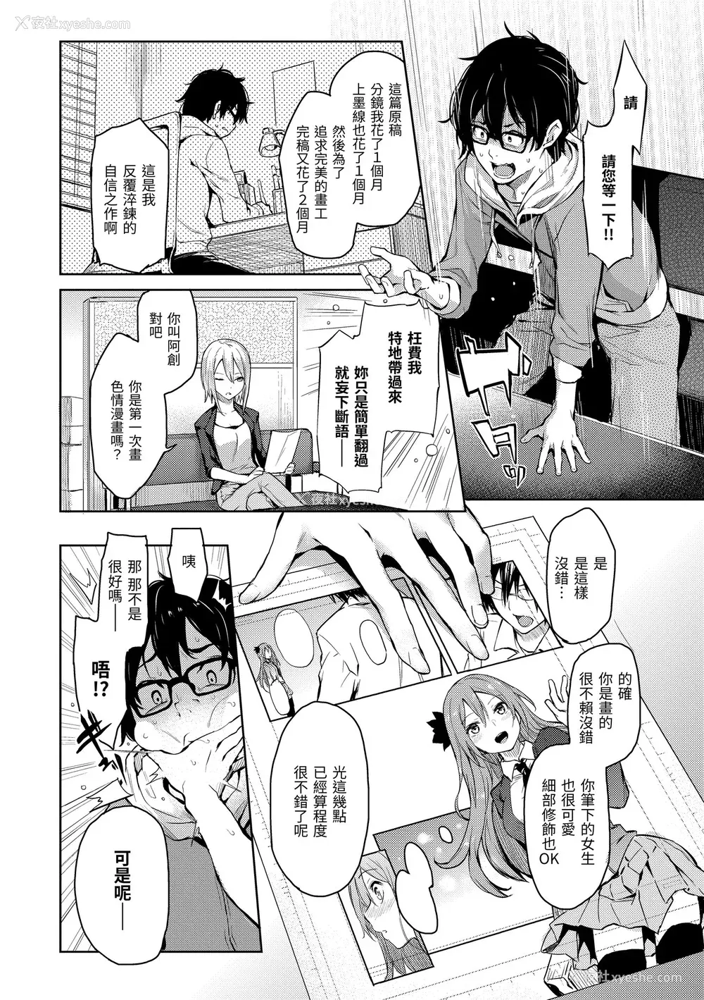 30P - [みちきんぐ] 主従えくすたしー｜主仆狂热 [中国翻訳] [无修正] [DL版]