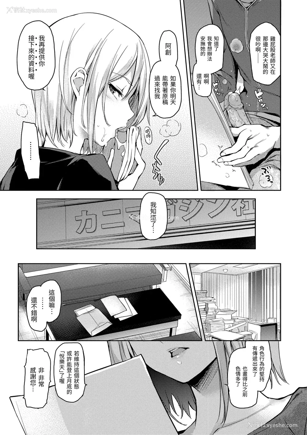 37P - [みちきんぐ] 主従えくすたしー｜主仆狂热 [中国翻訳] [无修正] [DL版]