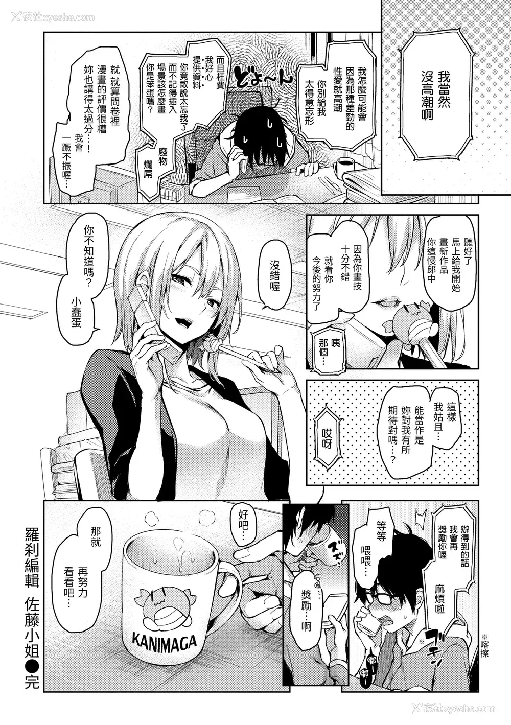 44P - [みちきんぐ] 主従えくすたしー｜主仆狂热 [中国翻訳] [无修正] [DL版]