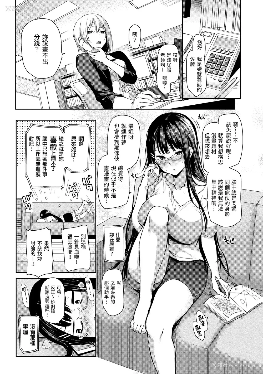 47P - [みちきんぐ] 主従えくすたしー｜主仆狂热 [中国翻訳] [无修正] [DL版]