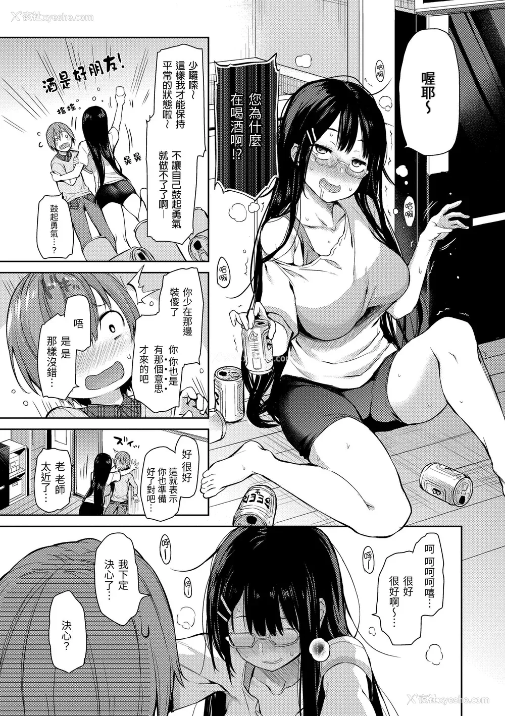 51P - [みちきんぐ] 主従えくすたしー｜主仆狂热 [中国翻訳] [无修正] [DL版]
