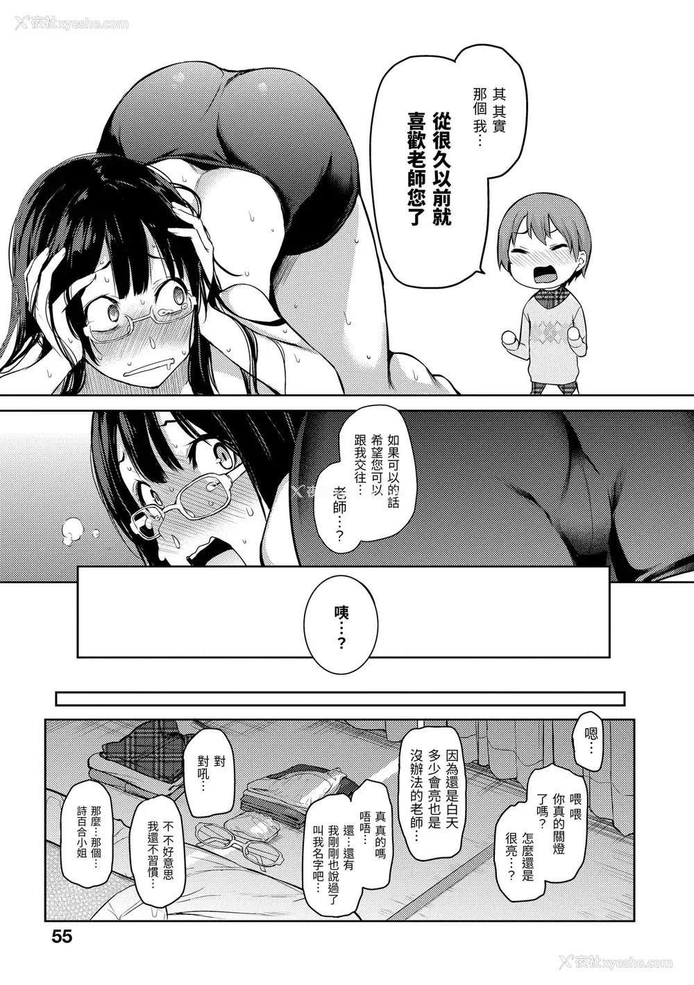 57P - [みちきんぐ] 主従えくすたしー｜主仆狂热 [中国翻訳] [无修正] [DL版]
