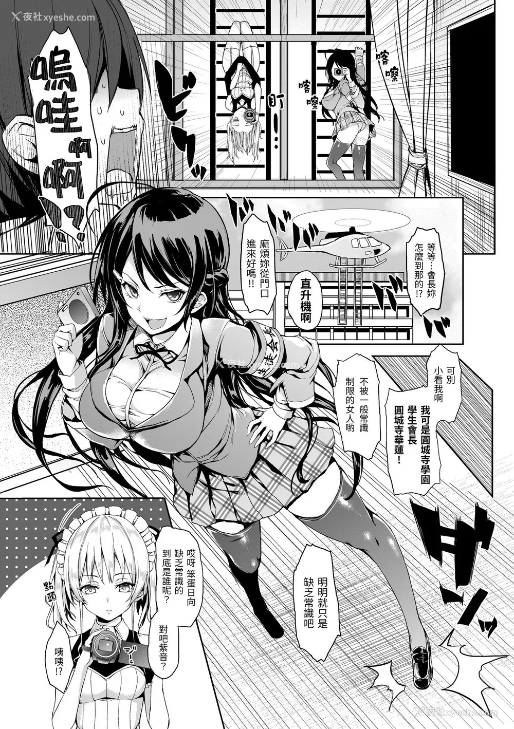 67P - [みちきんぐ] 主従えくすたしー｜主仆狂热 [中国翻訳] [无修正] [DL版]