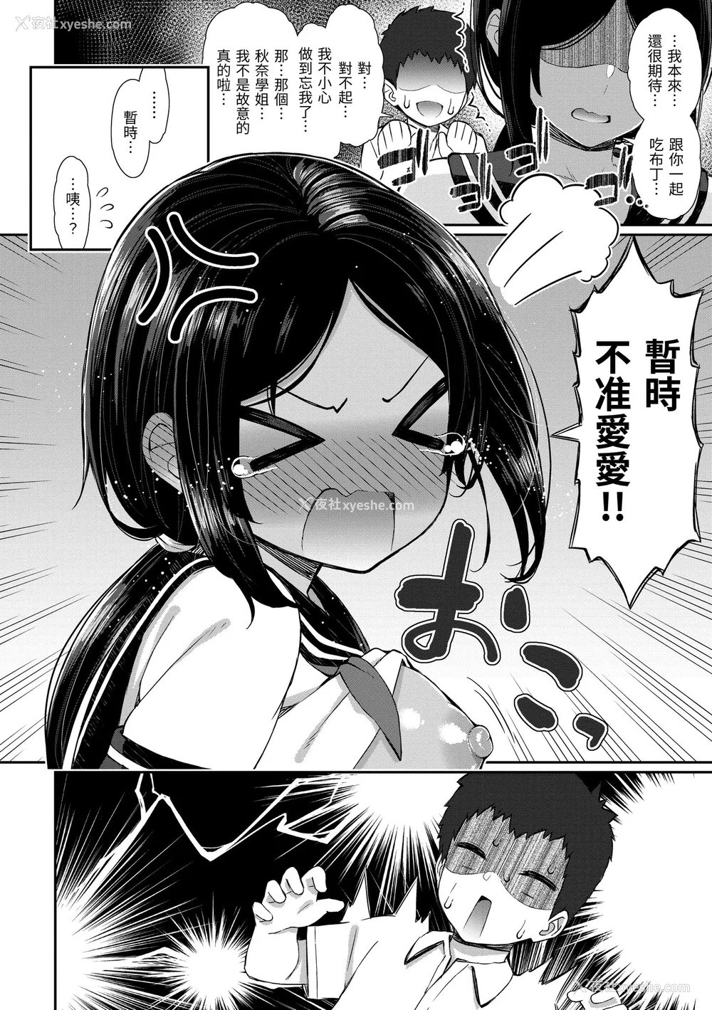 120P - [いづれ] チェリーたべさせて？｜樱桃男孩让我咬一口 [中国翻訳] [DL版]