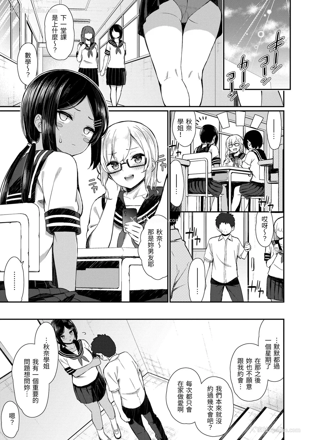 121P - [いづれ] チェリーたべさせて？｜樱桃男孩让我咬一口 [中国翻訳] [DL版]