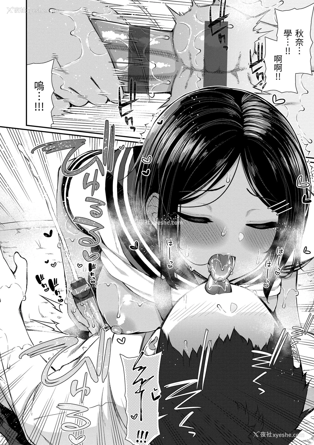 134P - [いづれ] チェリーたべさせて？｜樱桃男孩让我咬一口 [中国翻訳] [DL版]