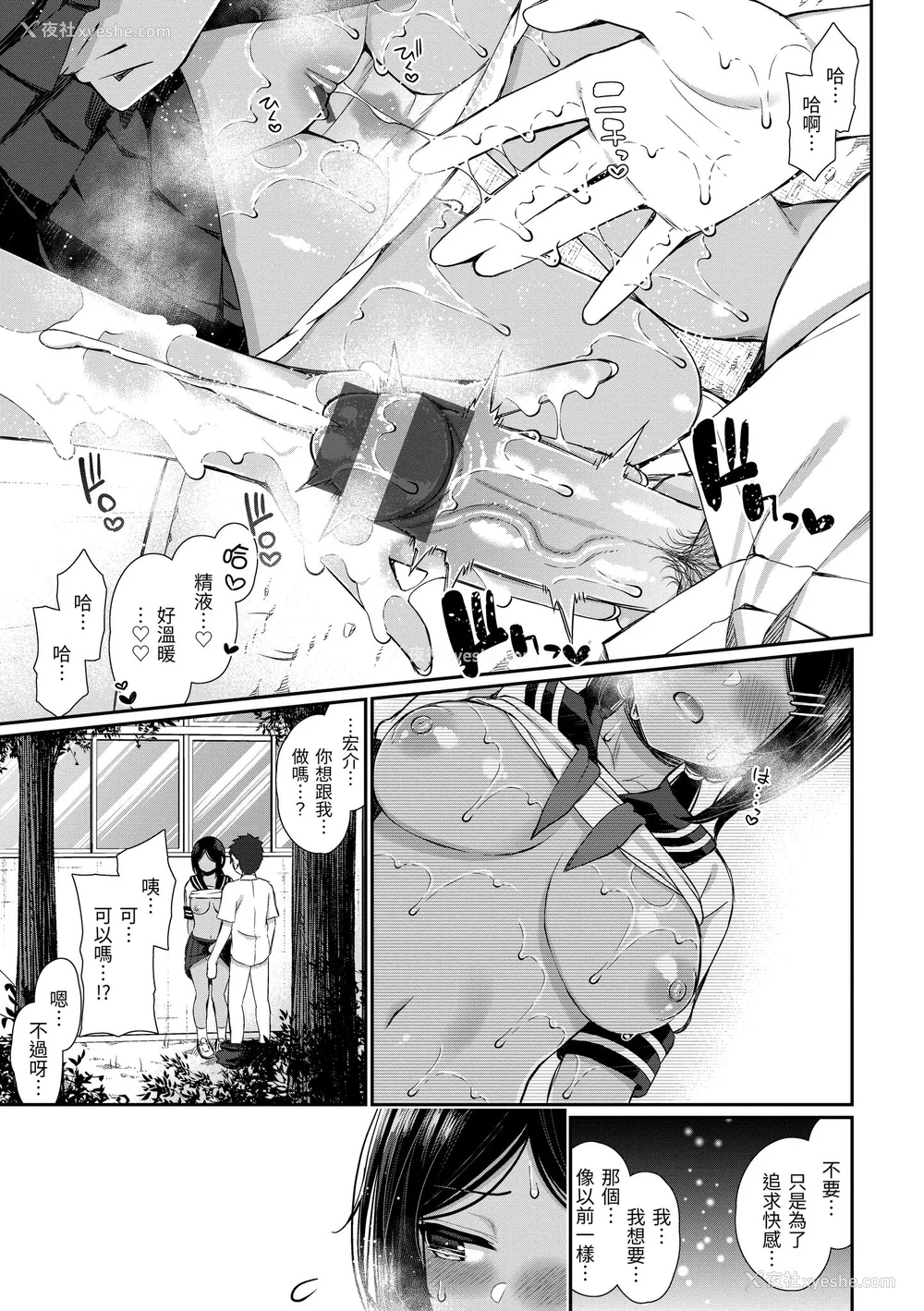 135P - [いづれ] チェリーたべさせて？｜樱桃男孩让我咬一口 [中国翻訳] [DL版]