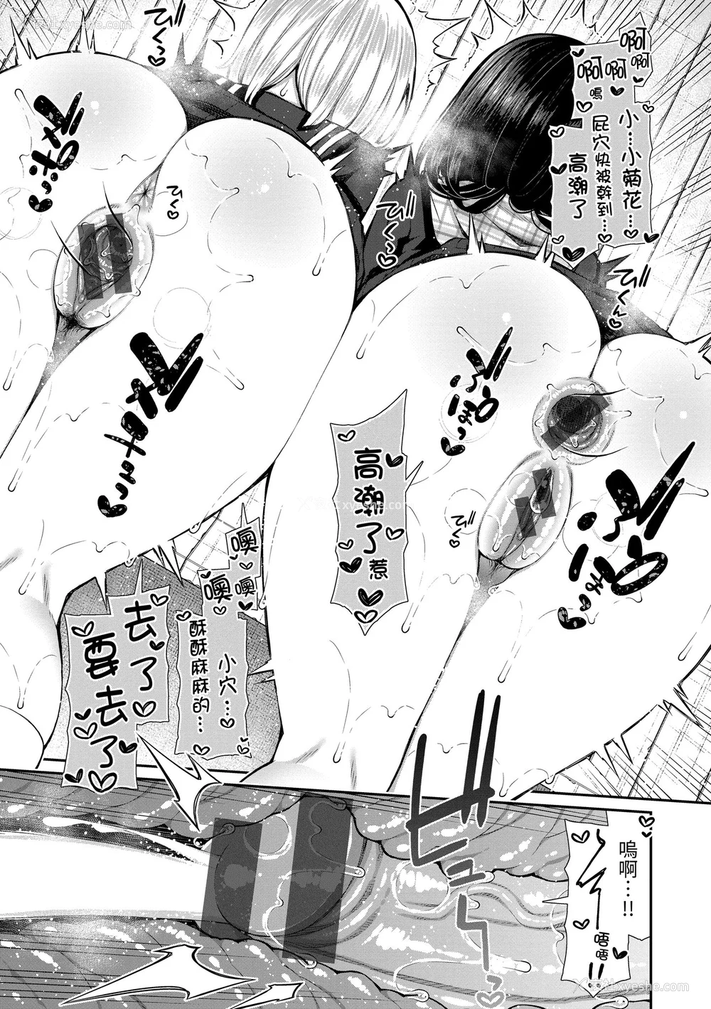 27P - [いづれ] チェリーたべさせて？｜樱桃男孩让我咬一口 [中国翻訳] [DL版]