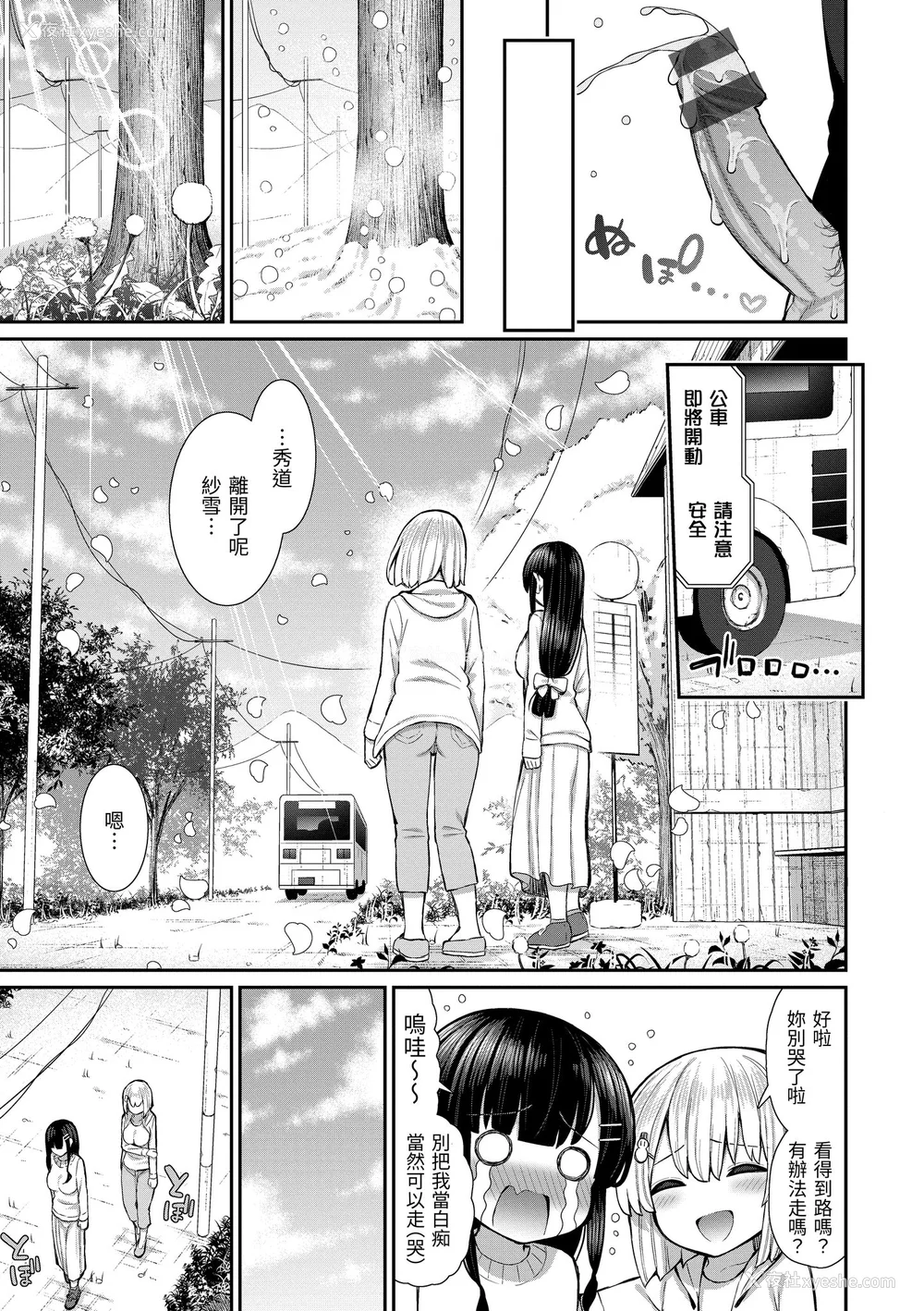 29P - [いづれ] チェリーたべさせて？｜樱桃男孩让我咬一口 [中国翻訳] [DL版]