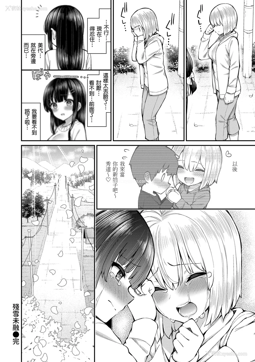 30P - [いづれ] チェリーたべさせて？｜樱桃男孩让我咬一口 [中国翻訳] [DL版]