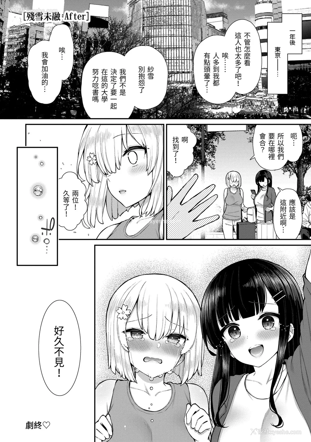 32P - [いづれ] チェリーたべさせて？｜樱桃男孩让我咬一口 [中国翻訳] [DL版]