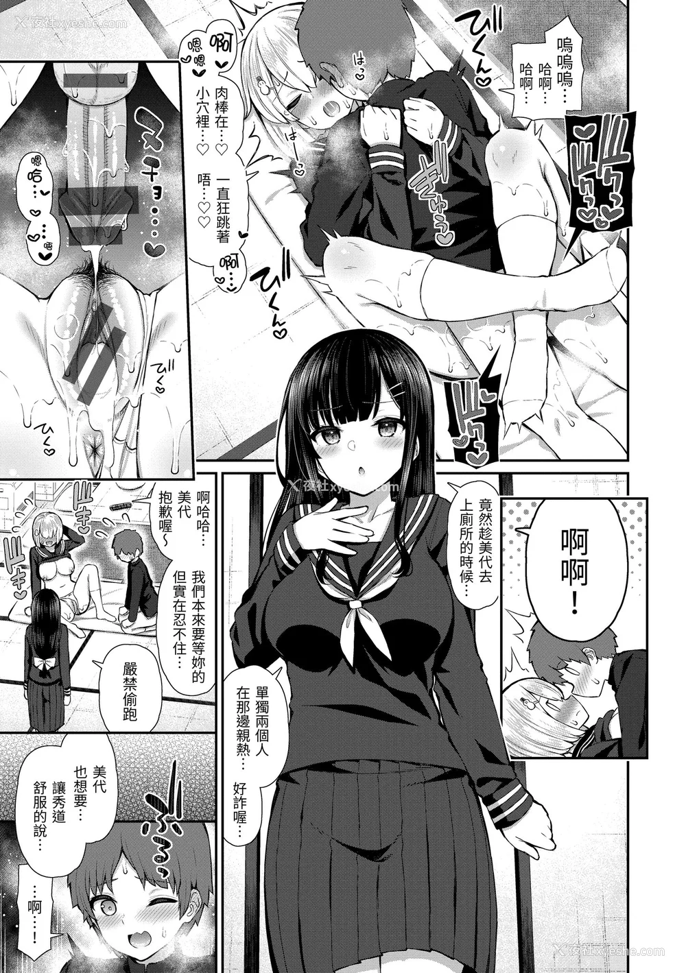 5P - [いづれ] チェリーたべさせて？｜樱桃男孩让我咬一口 [中国翻訳] [DL版]