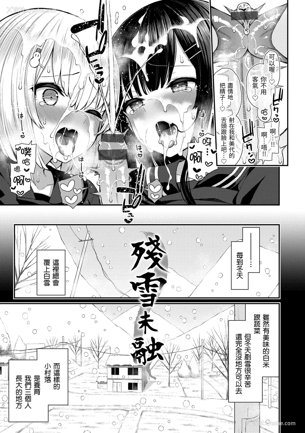 7P - [いづれ] チェリーたべさせて？｜樱桃男孩让我咬一口 [中国翻訳] [DL版]