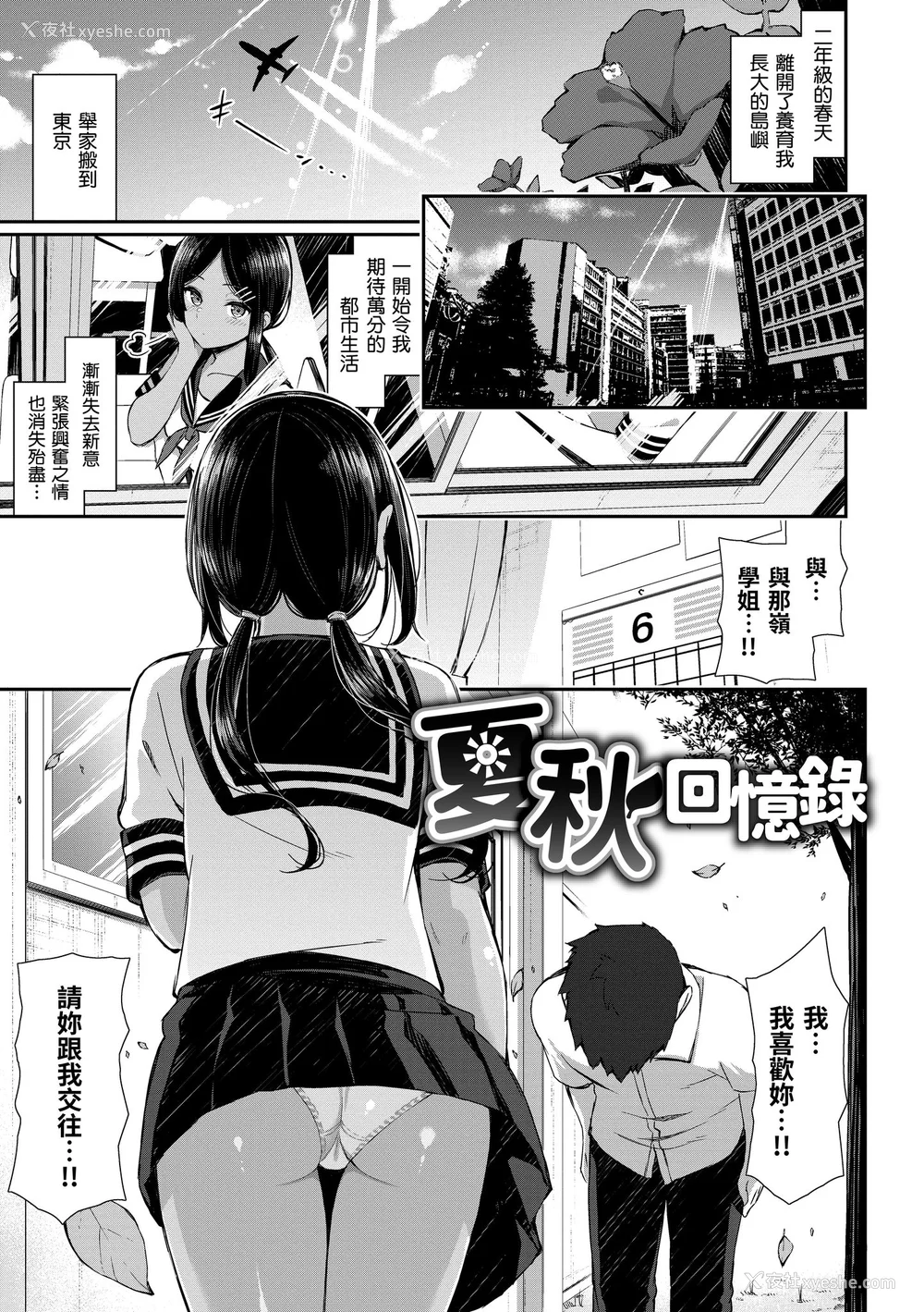 91P - [いづれ] チェリーたべさせて？｜樱桃男孩让我咬一口 [中国翻訳] [DL版]
