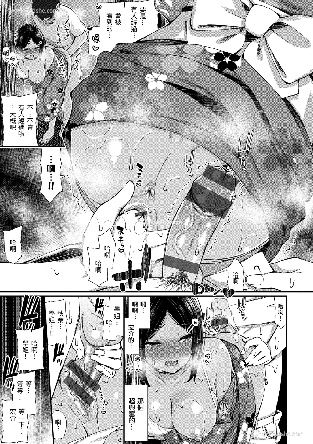 97P - [いづれ] チェリーたべさせて？｜樱桃男孩让我咬一口 [中国翻訳] [DL版]