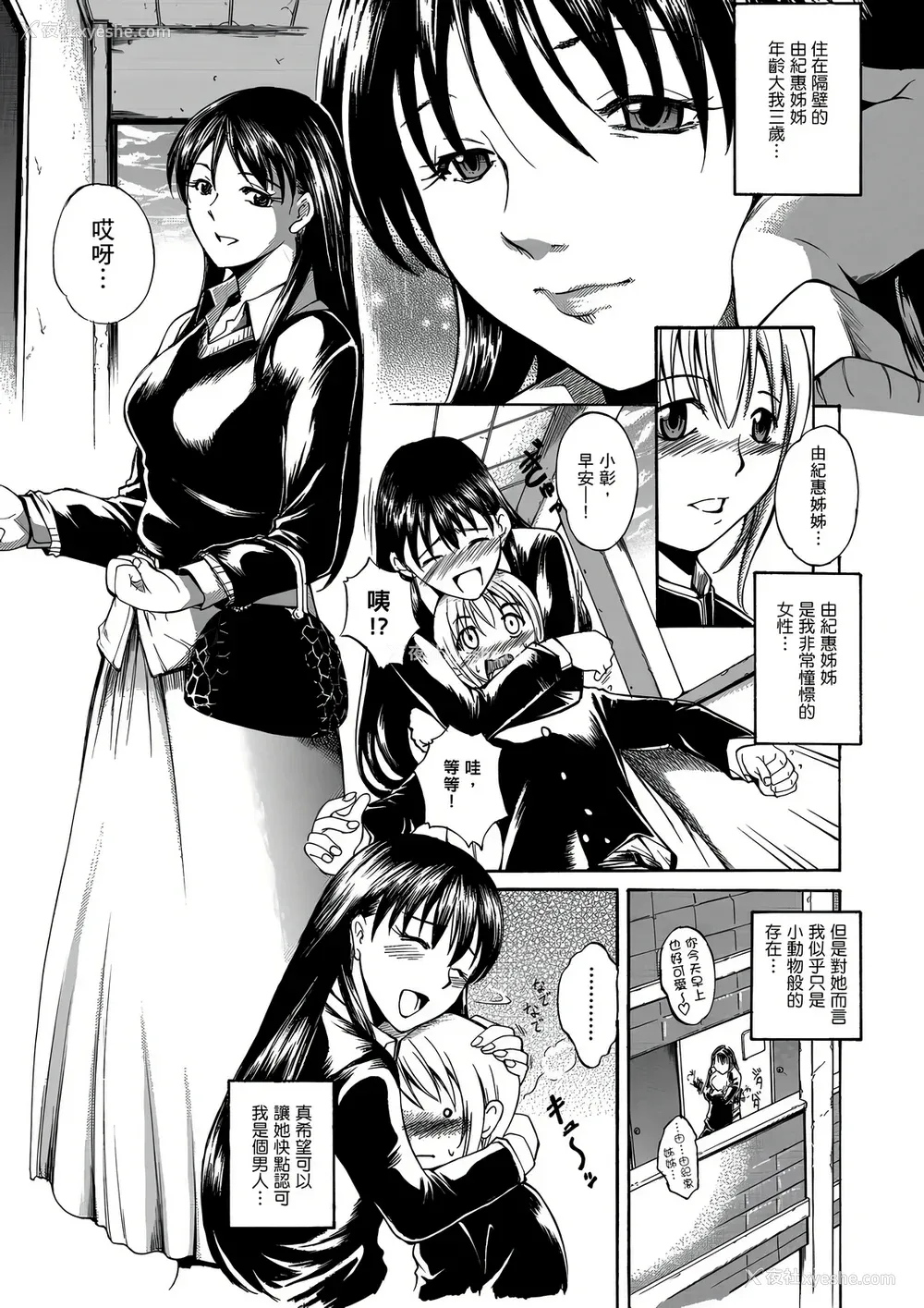 26P - [天乃一水] 年の差セクスアリス [中国翻訳] [DL版]