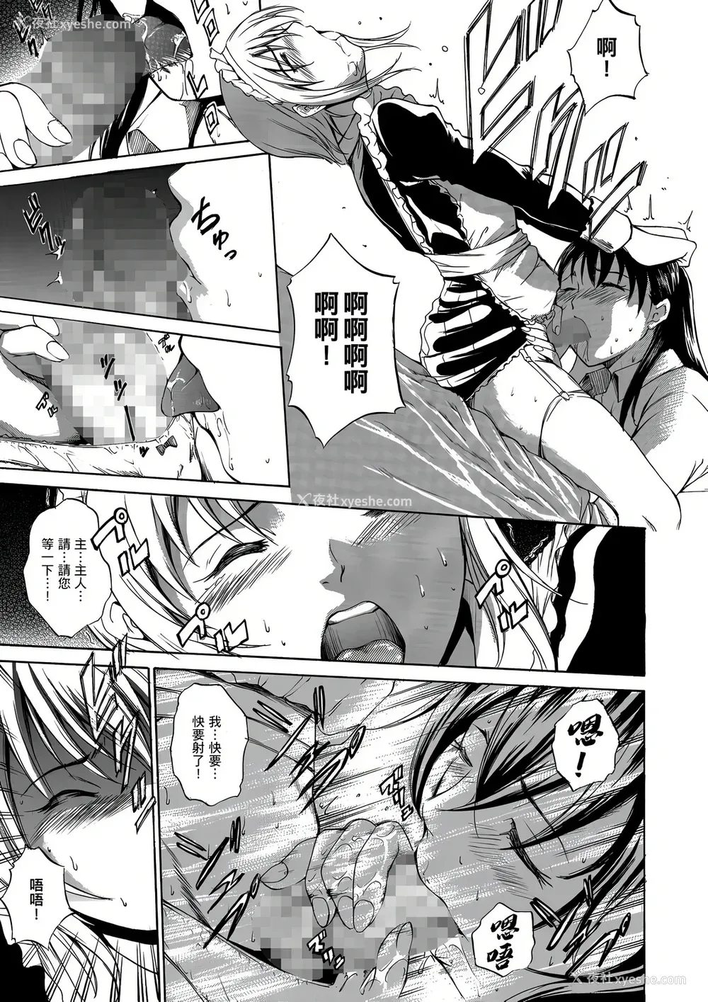 34P - [天乃一水] 年の差セクスアリス [中国翻訳] [DL版]