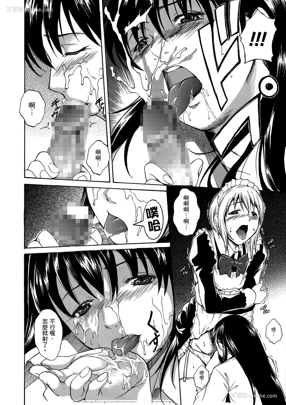 35P - [天乃一水] 年の差セクスアリス [中国翻訳] [DL版]