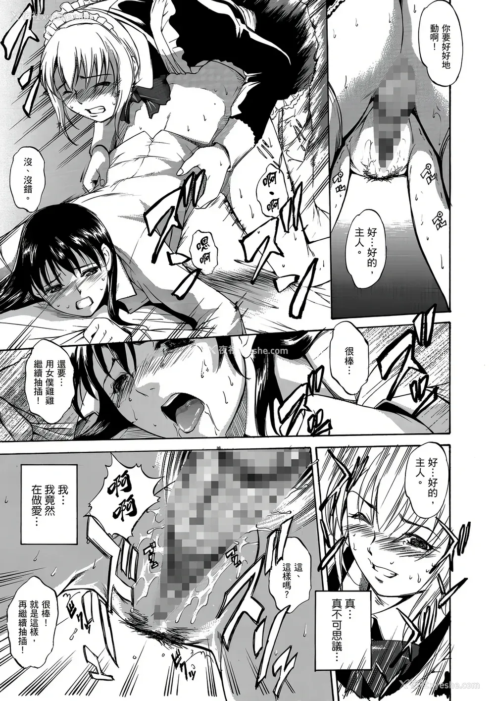 38P - [天乃一水] 年の差セクスアリス [中国翻訳] [DL版]