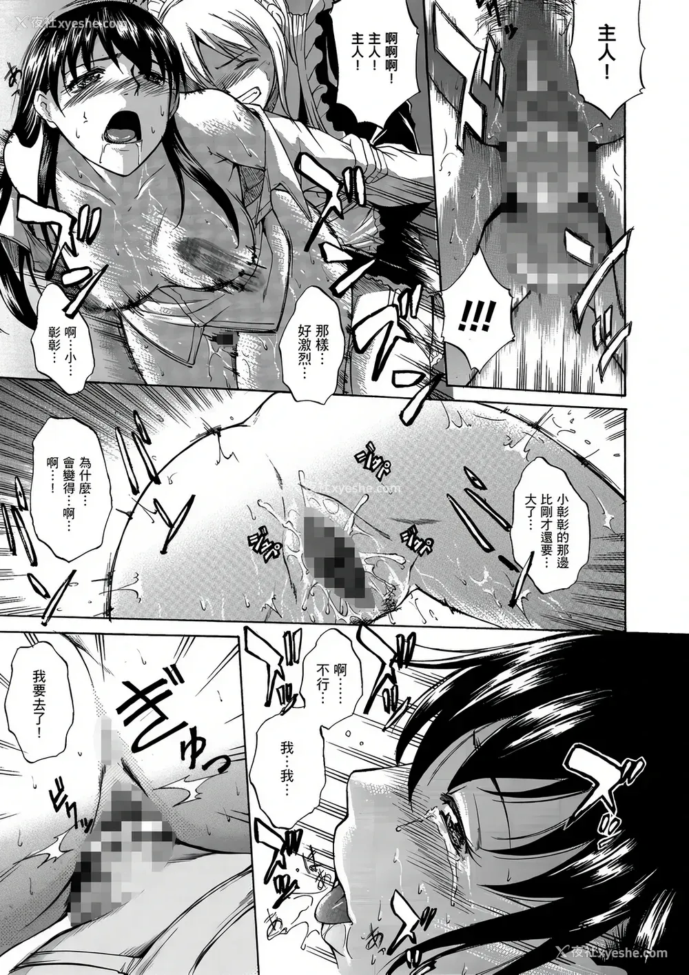 40P - [天乃一水] 年の差セクスアリス [中国翻訳] [DL版]