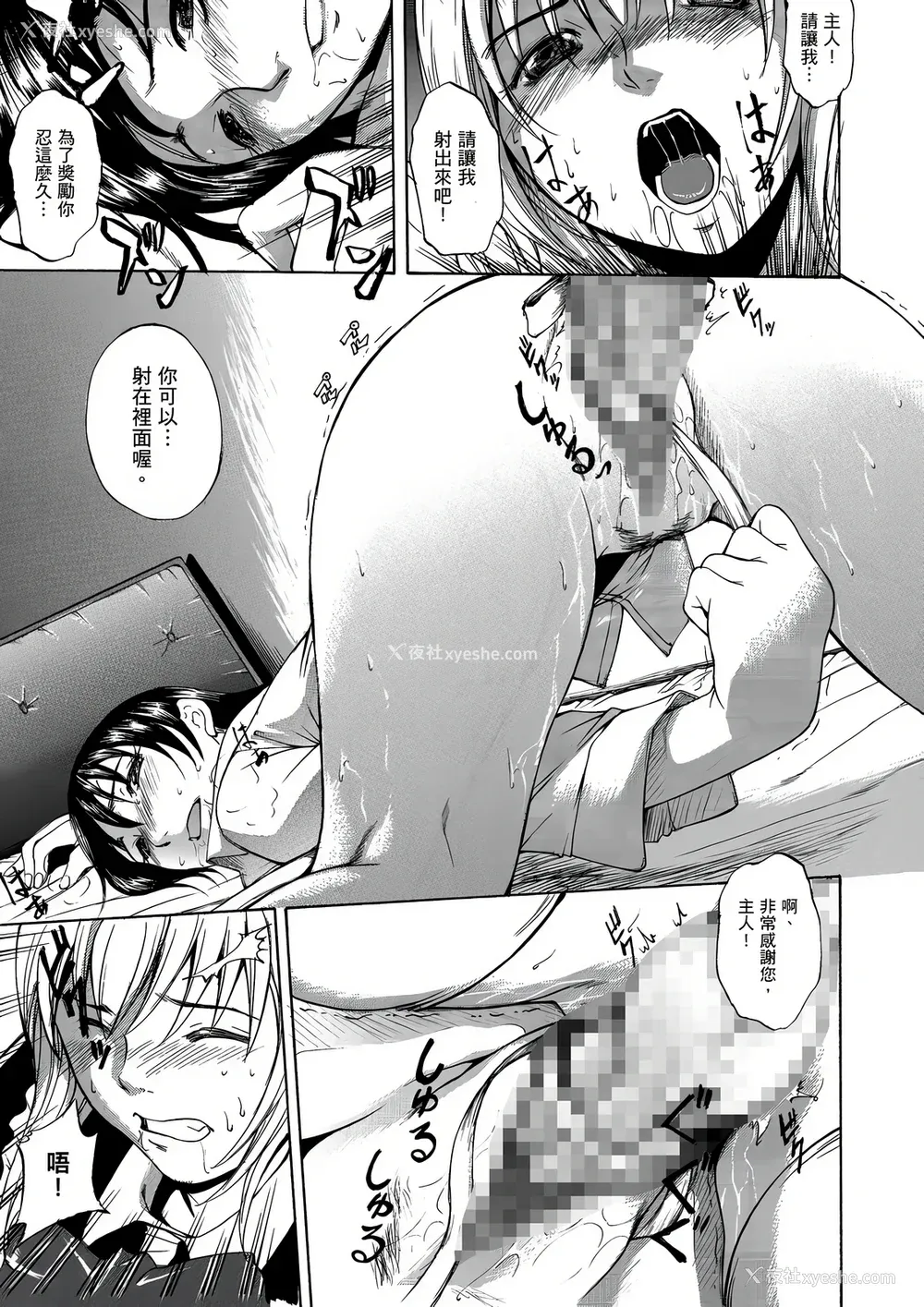 42P - [天乃一水] 年の差セクスアリス [中国翻訳] [DL版]