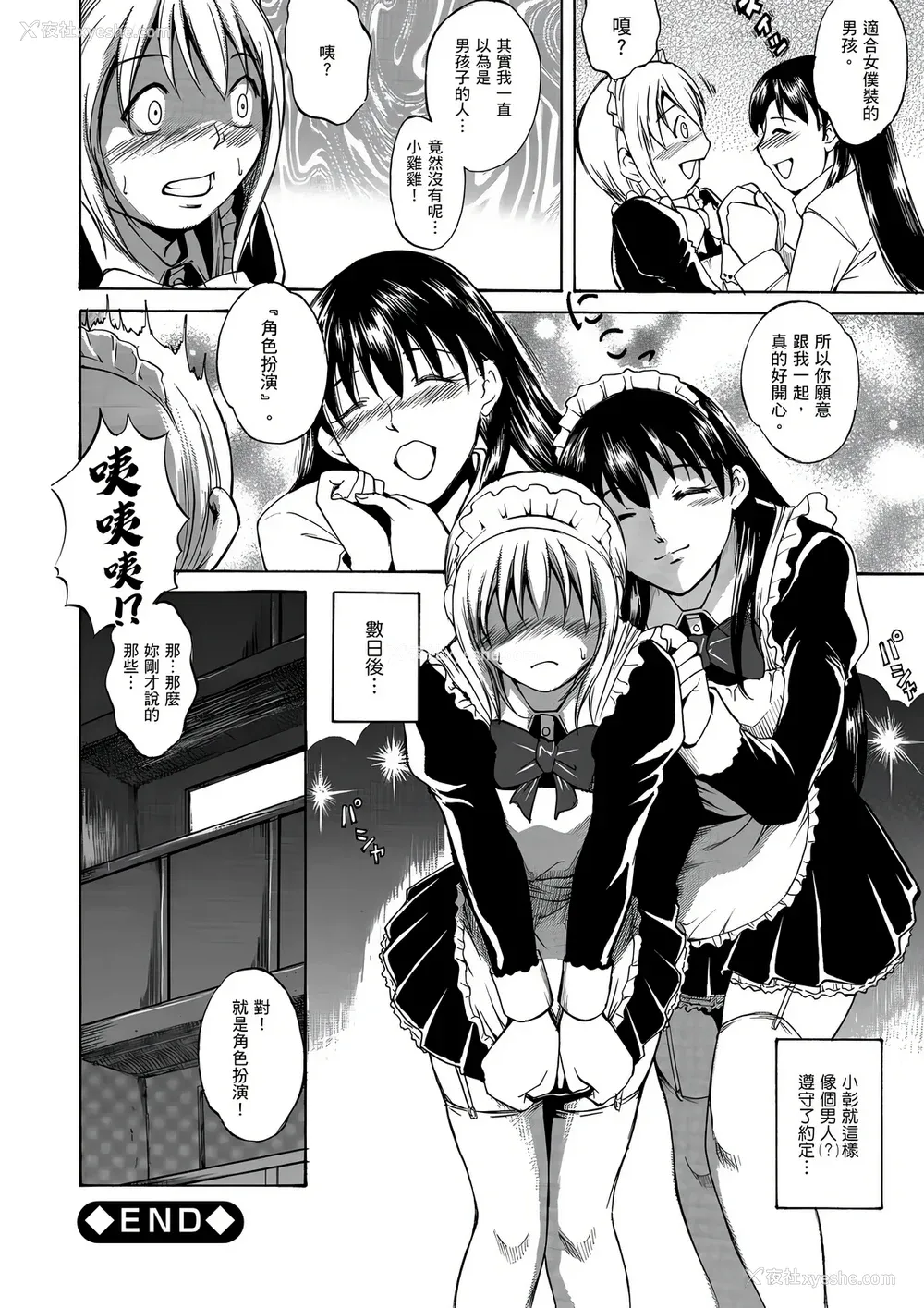 45P - [天乃一水] 年の差セクスアリス [中国翻訳] [DL版]