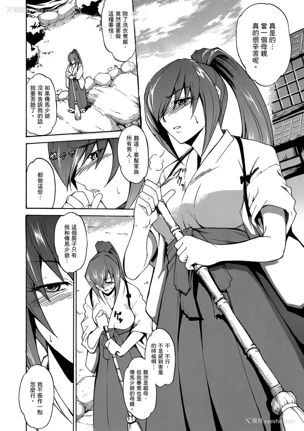 49P - [天乃一水] 年の差セクスアリス [中国翻訳] [DL版]