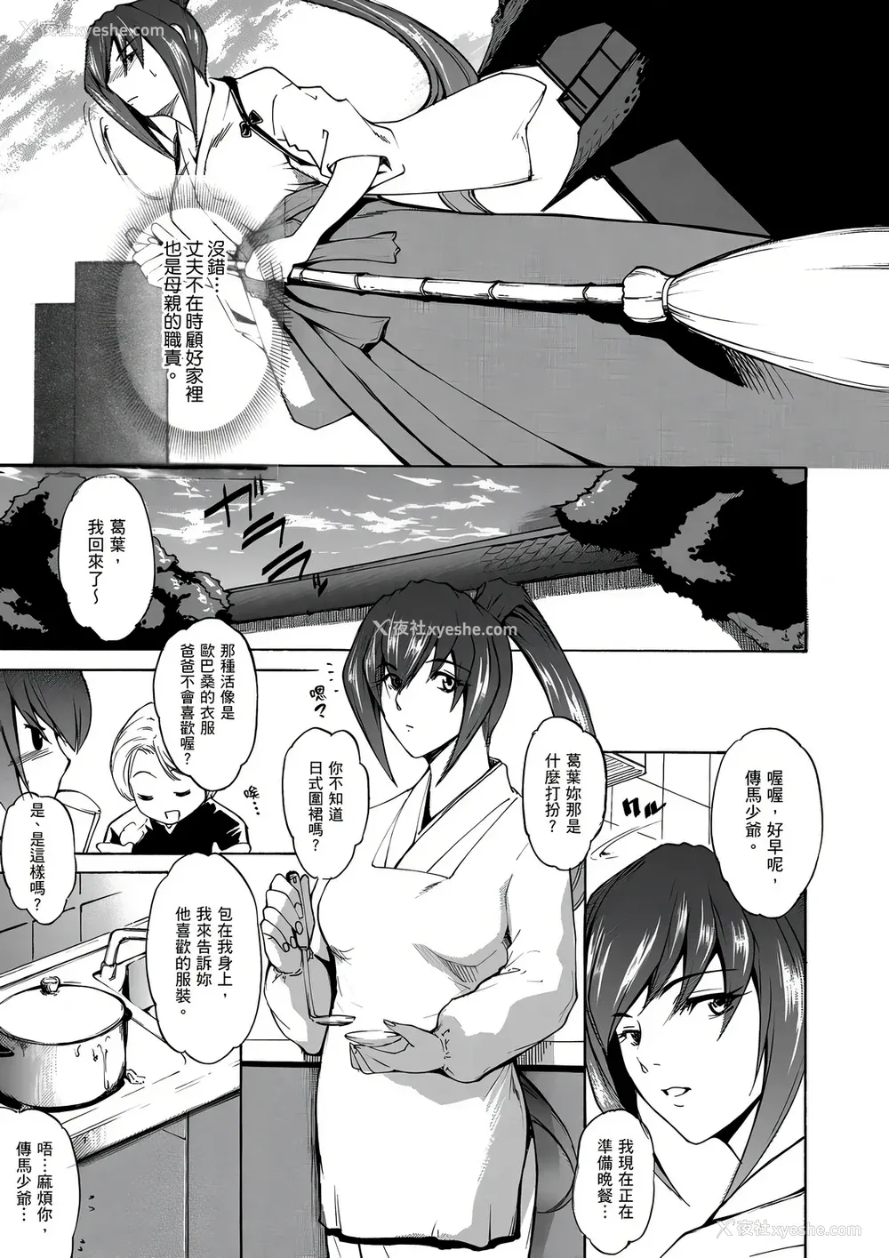 50P - [天乃一水] 年の差セクスアリス [中国翻訳] [DL版]