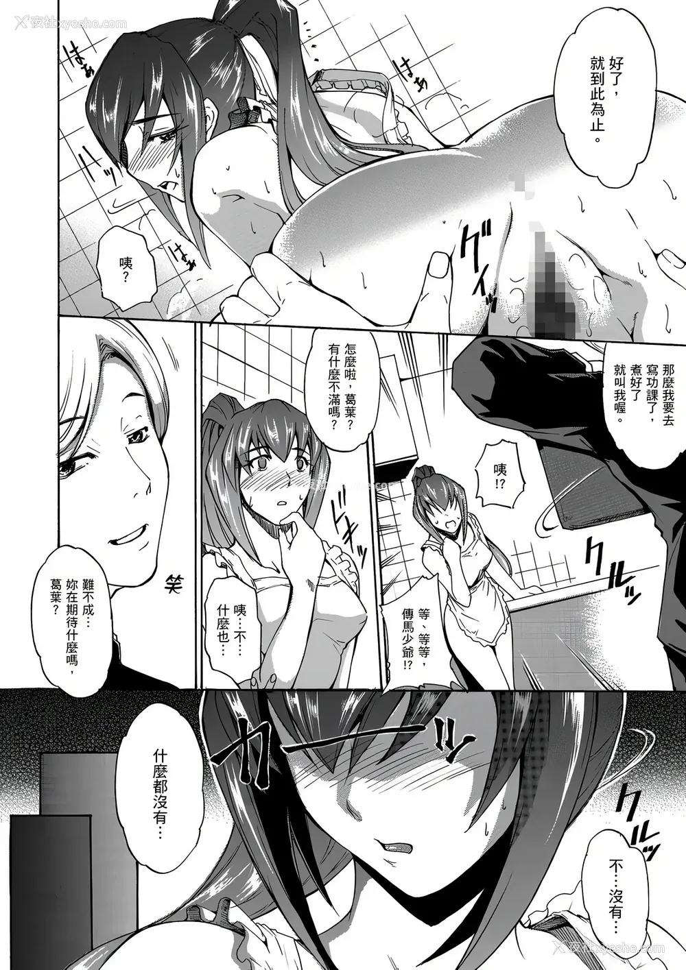 57P - [天乃一水] 年の差セクスアリス [中国翻訳] [DL版]