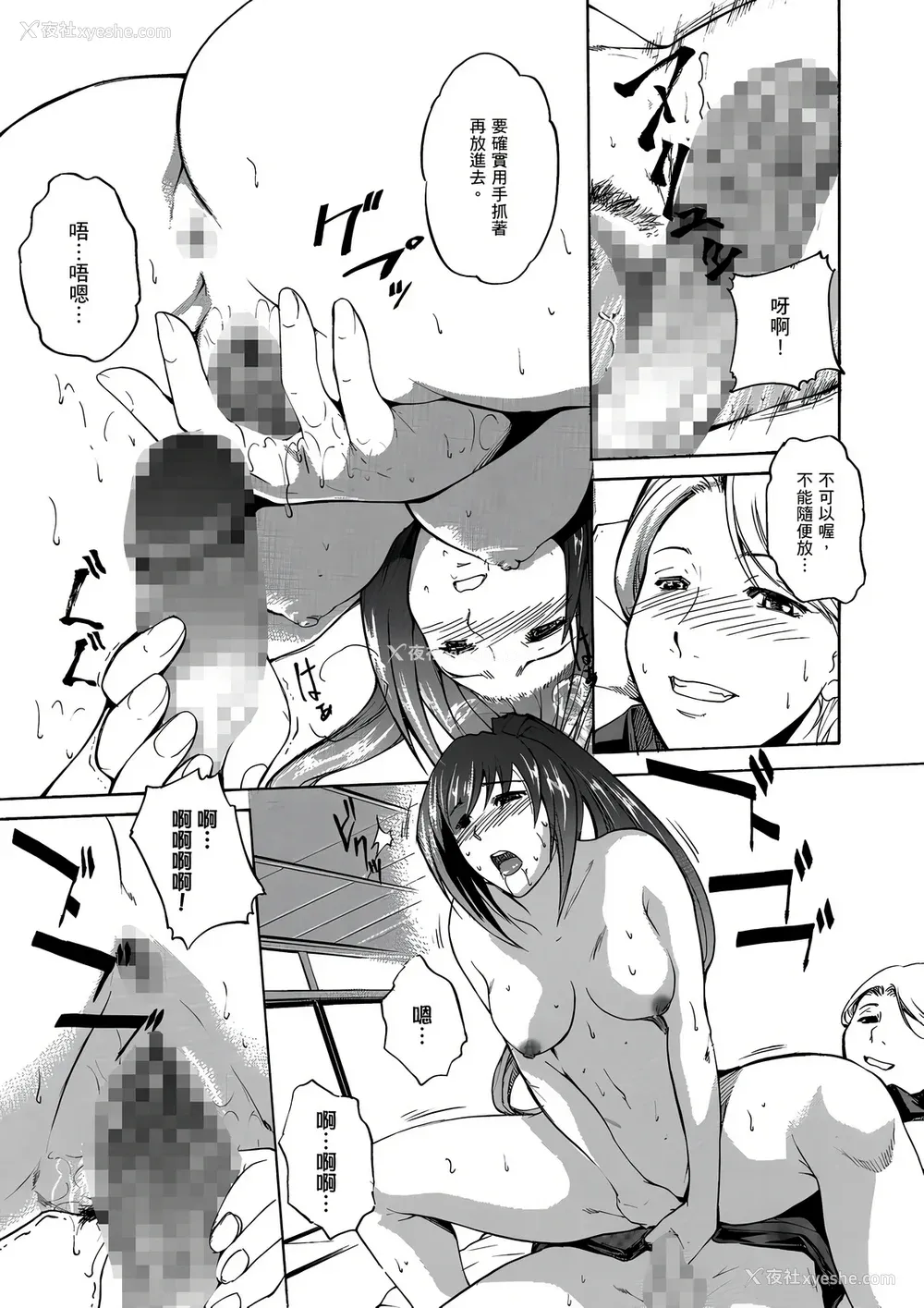 64P - [天乃一水] 年の差セクスアリス [中国翻訳] [DL版]