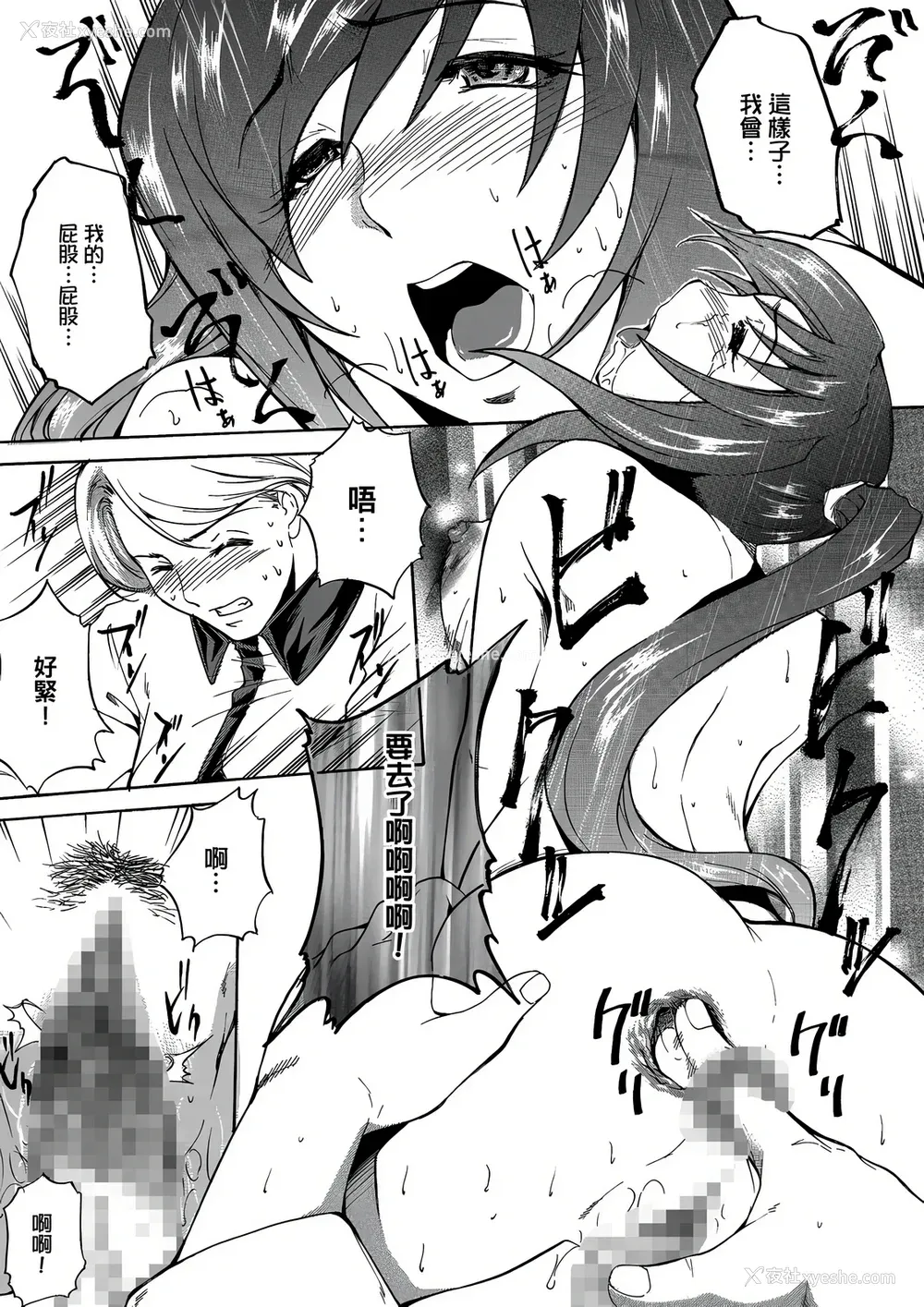 68P - [天乃一水] 年の差セクスアリス [中国翻訳] [DL版]