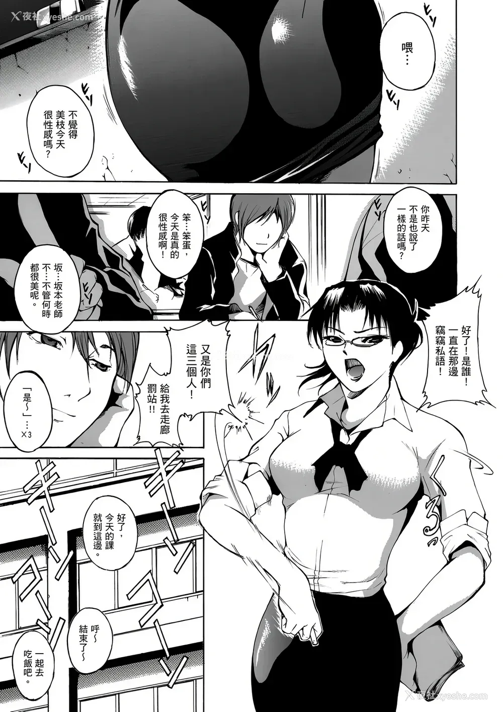 72P - [天乃一水] 年の差セクスアリス [中国翻訳] [DL版]
