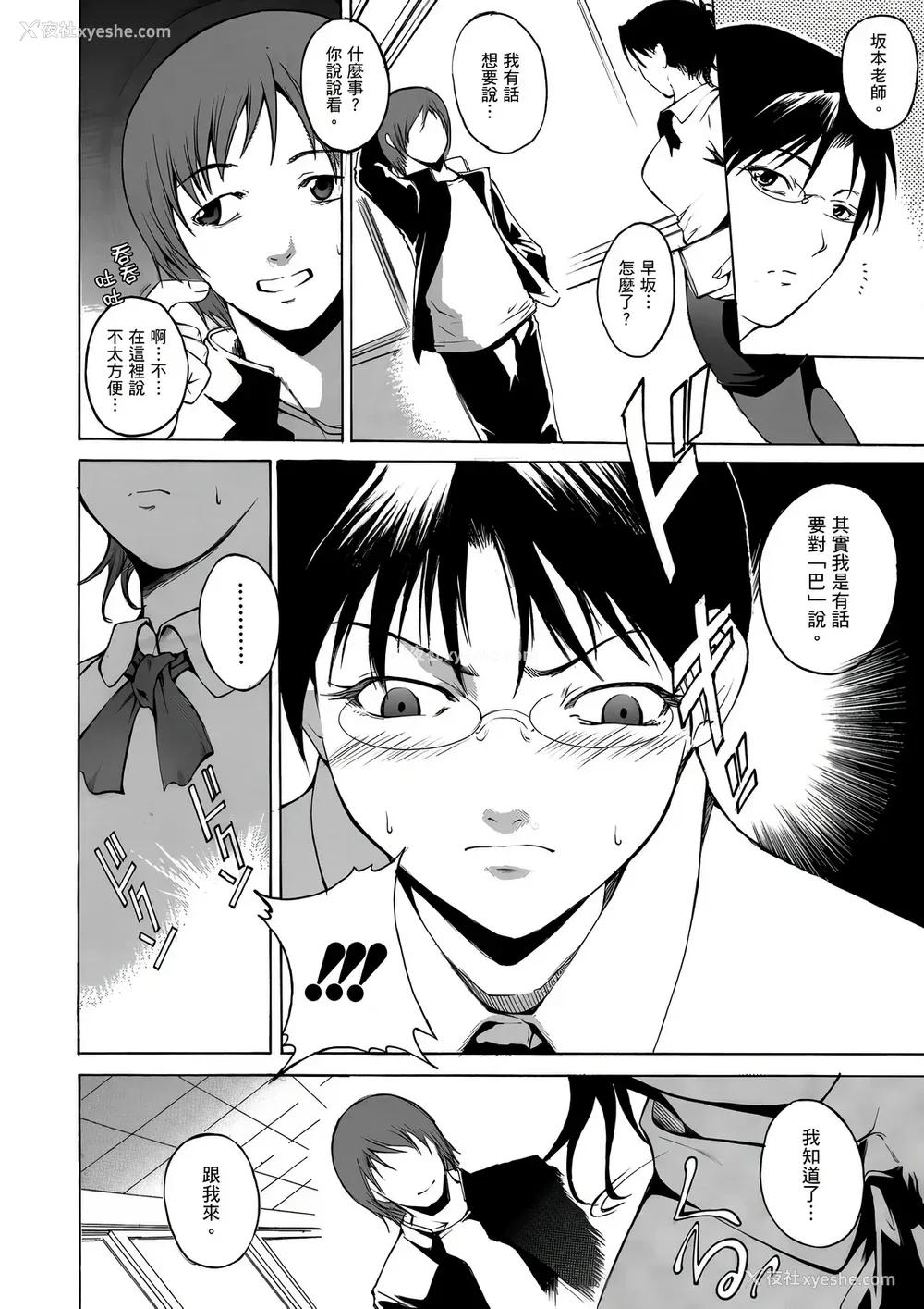 73P - [天乃一水] 年の差セクスアリス [中国翻訳] [DL版]