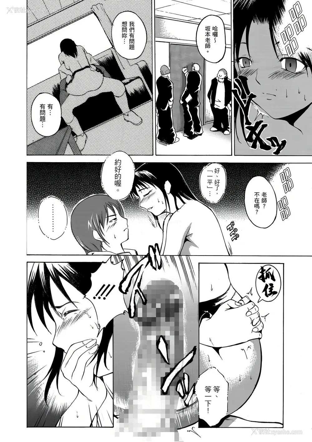 81P - [天乃一水] 年の差セクスアリス [中国翻訳] [DL版]
