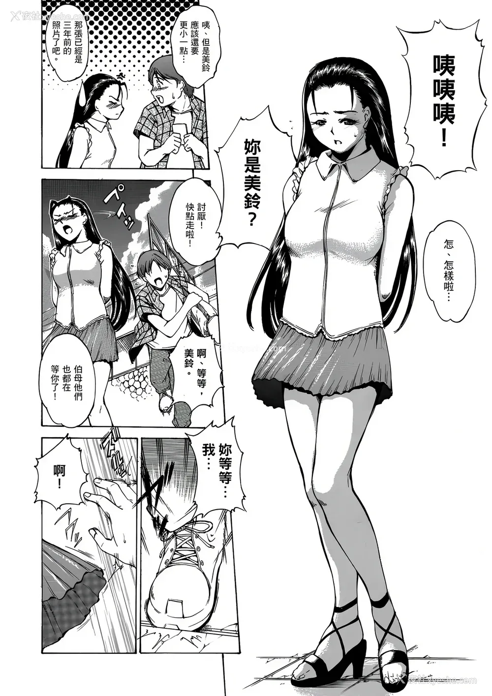 93P - [天乃一水] 年の差セクスアリス [中国翻訳] [DL版]