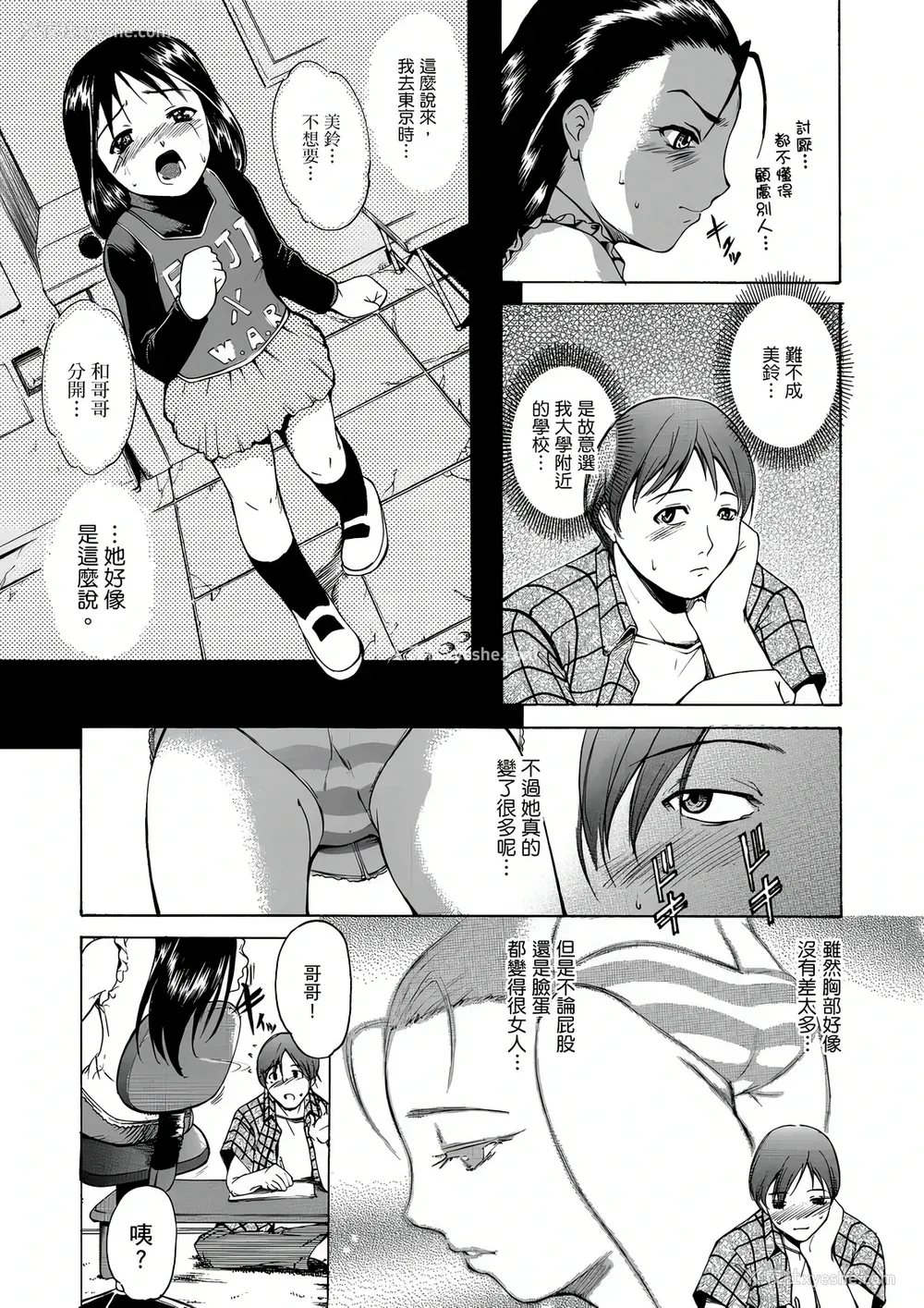 96P - [天乃一水] 年の差セクスアリス [中国翻訳] [DL版]