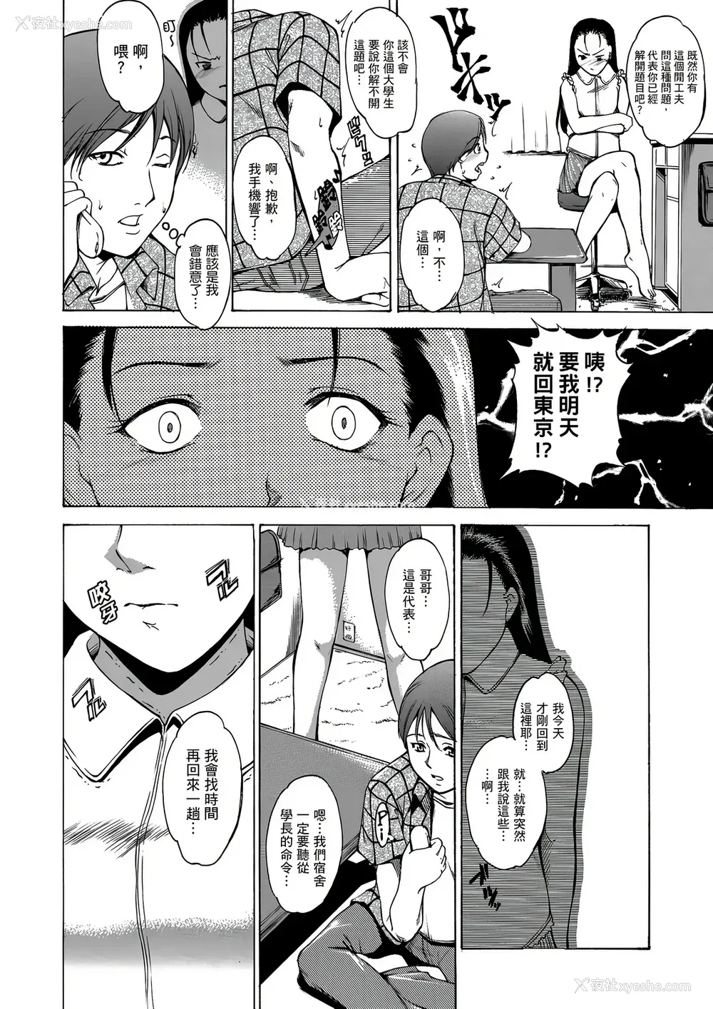 97P - [天乃一水] 年の差セクスアリス [中国翻訳] [DL版]