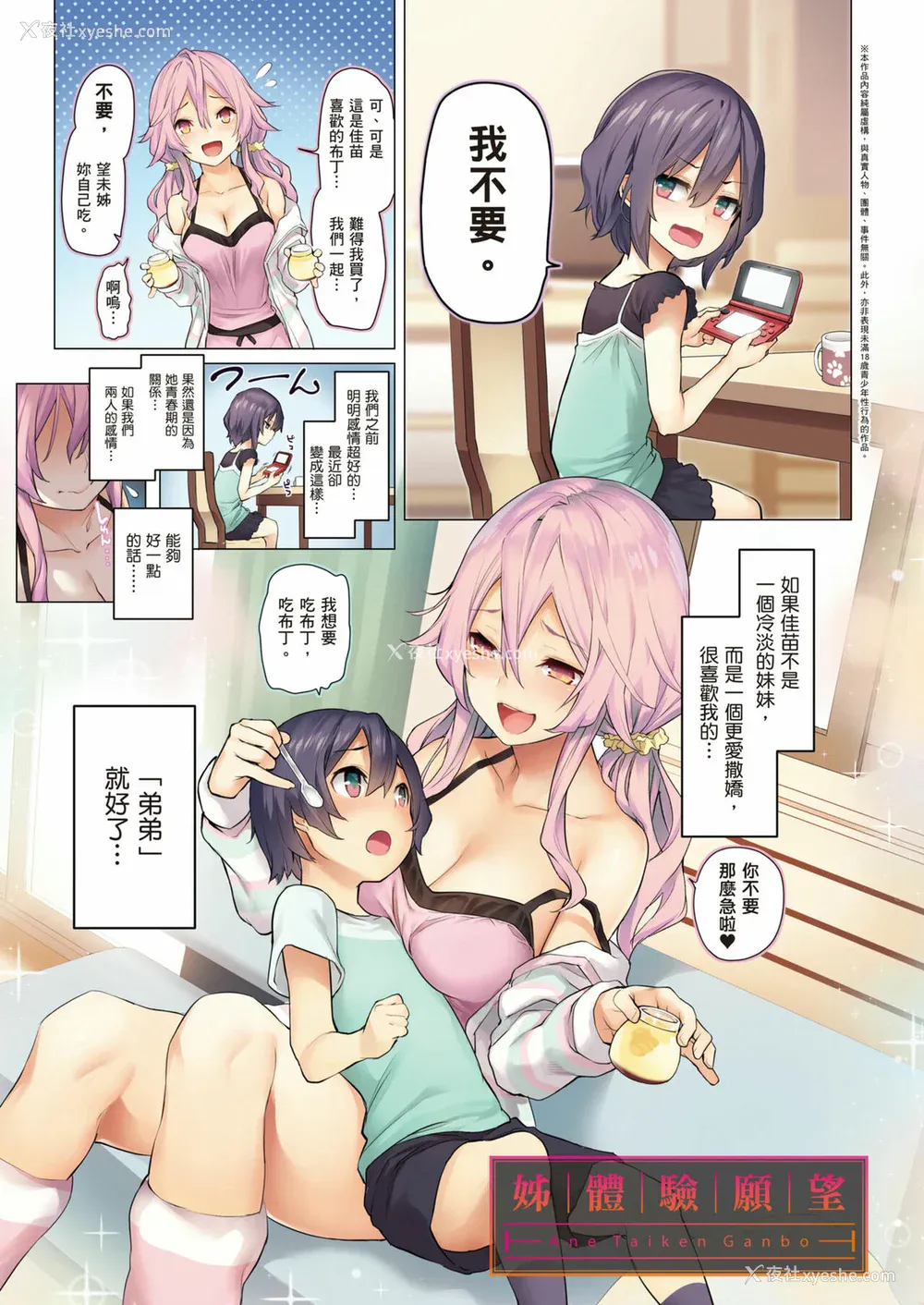 11P - [みちきんぐ] 姉体験女学寮～Limited Edition～｜姊体验女学寮~Limited Edition~ [中国翻訳] [无修正] [DL版]