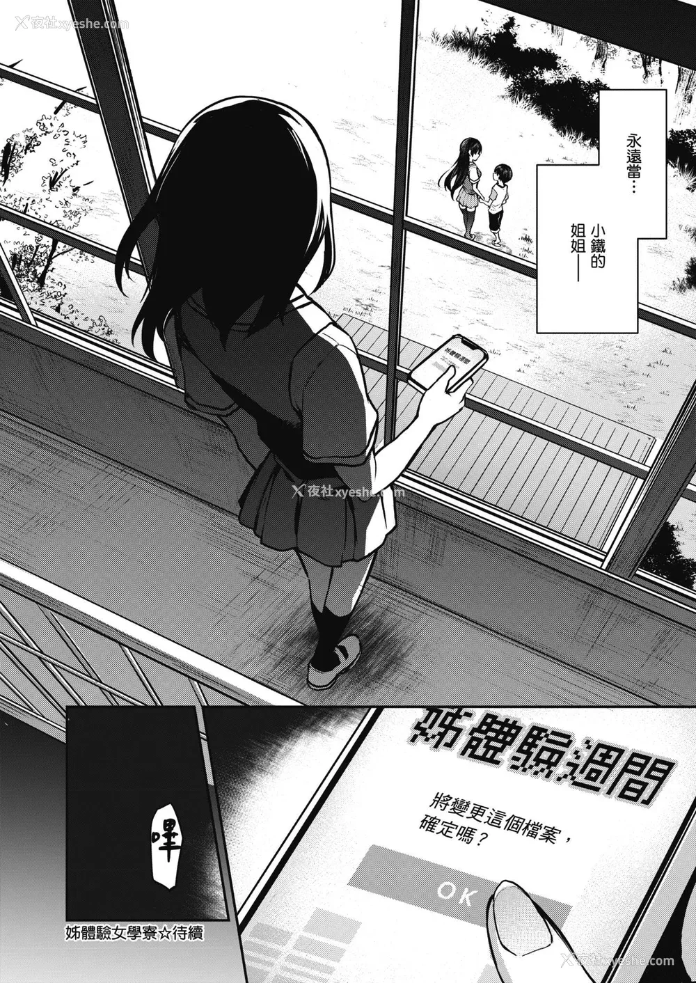 118P - [みちきんぐ] 姉体験女学寮～Limited Edition～｜姊体验女学寮~Limited Edition~ [中国翻訳] [无修正] [DL版]