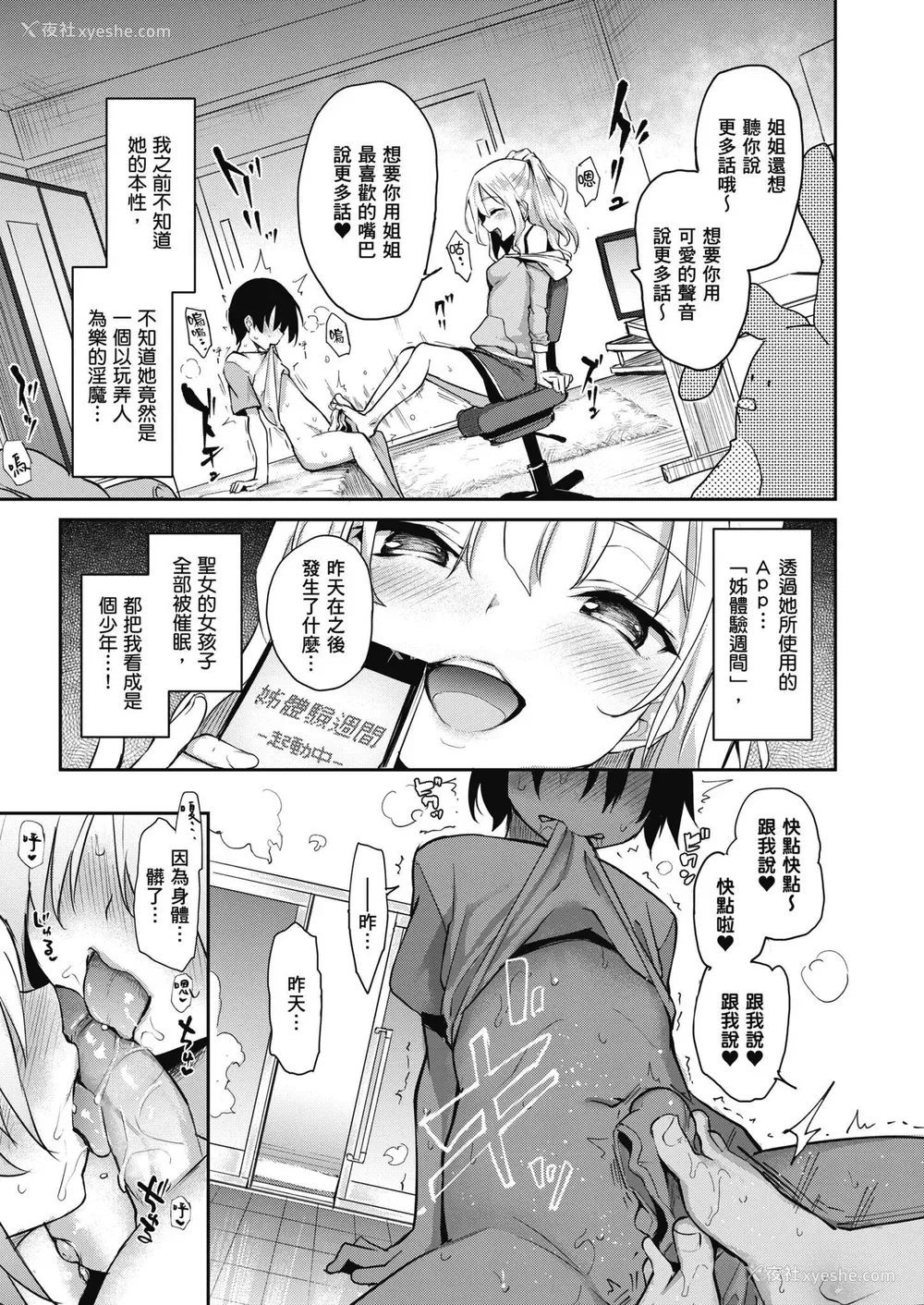 121P - [みちきんぐ] 姉体験女学寮～Limited Edition～｜姊体验女学寮~Limited Edition~ [中国翻訳] [无修正] [DL版]